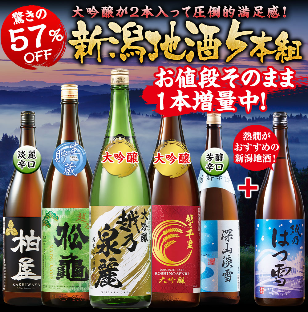 驚きの約47％OFF