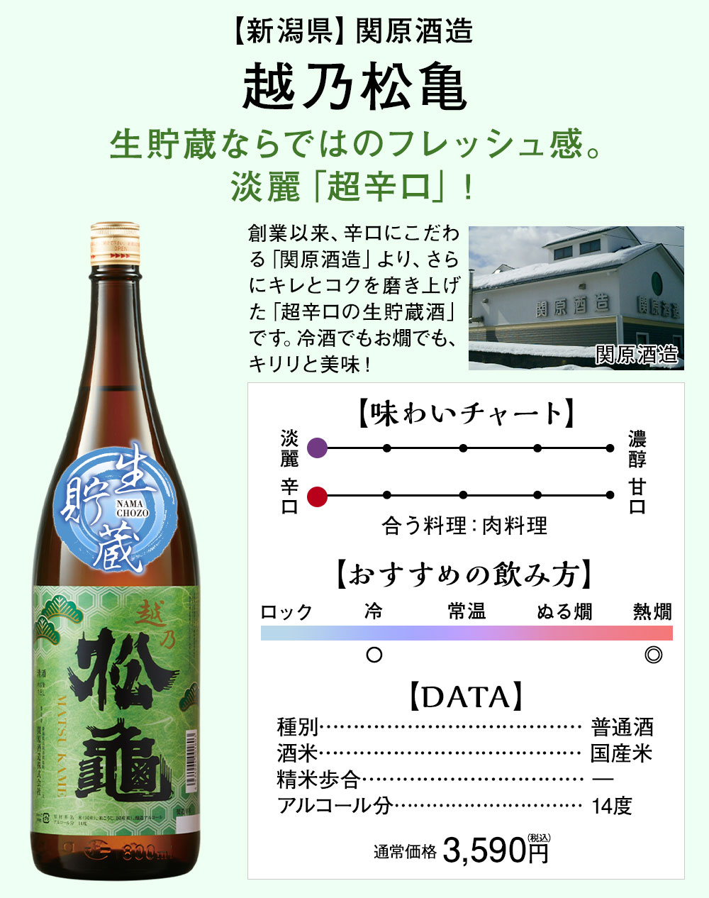 越乃松亀