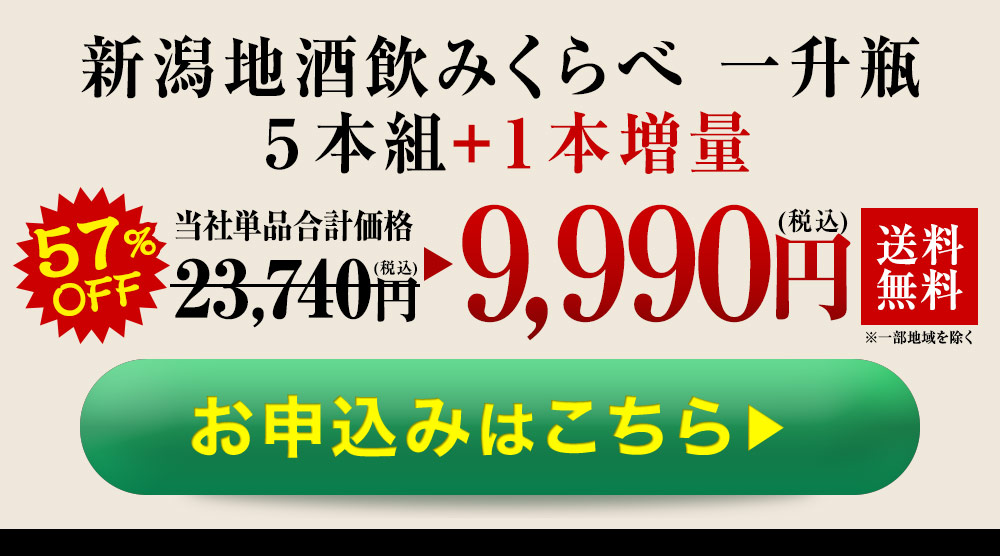 今すぐご注文の方はこちら
