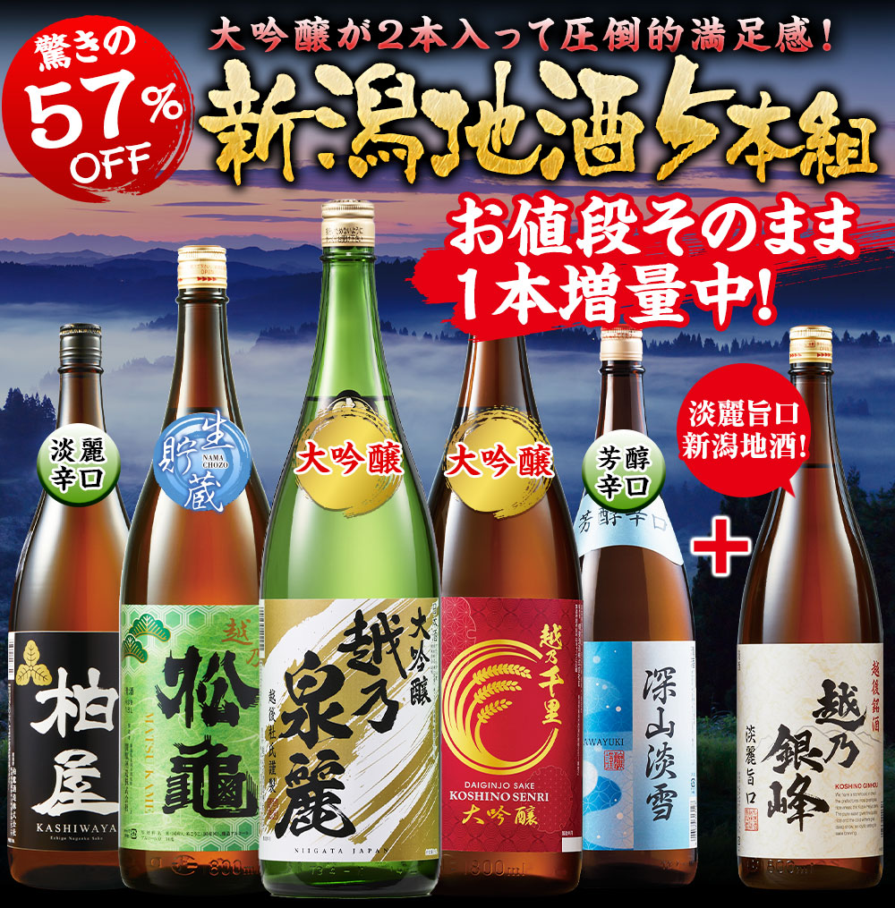 驚きの約47％OFF