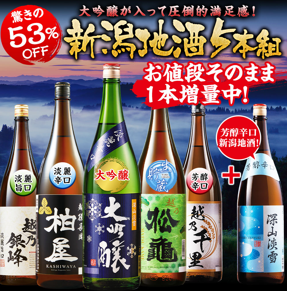 驚きの約47％OFF