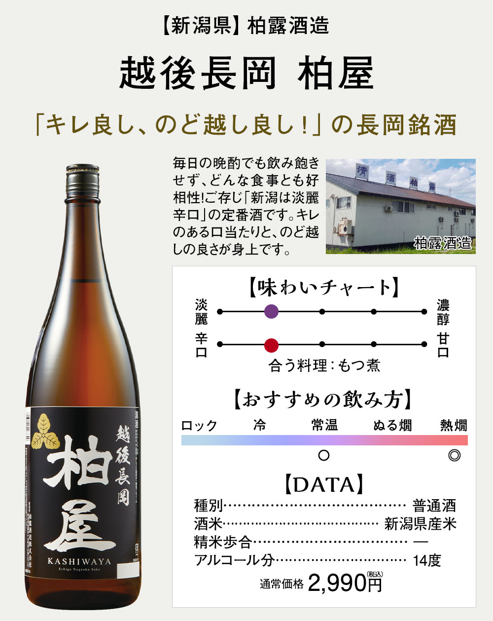 越乃松亀