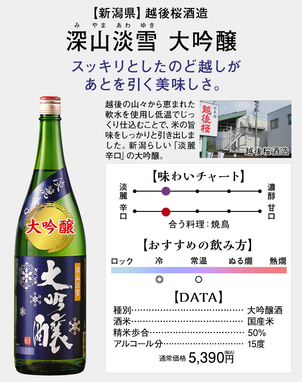 深山淡雪