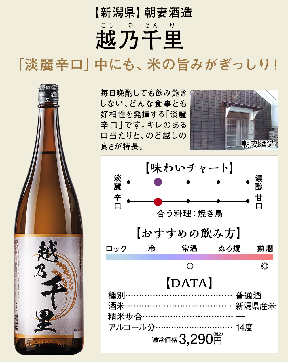越後富三郎