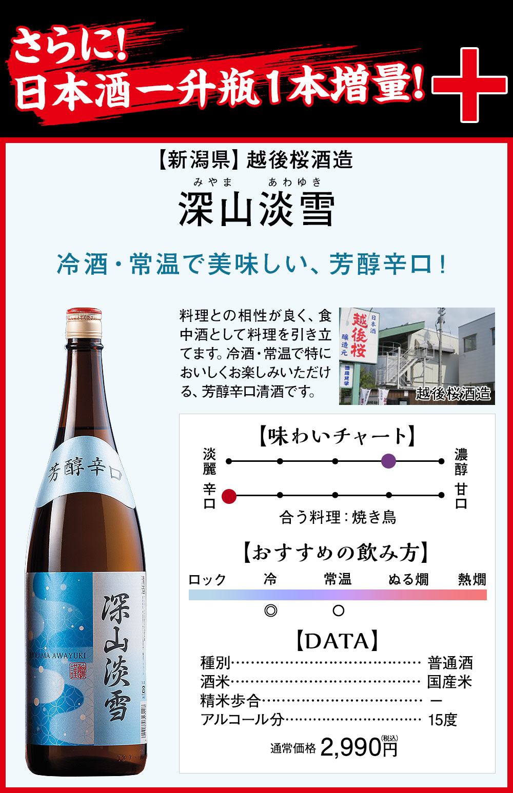 越乃銀峰