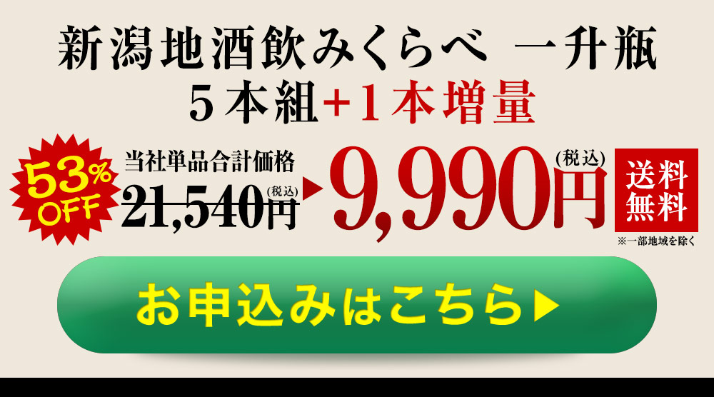今すぐご注文の方はこちら