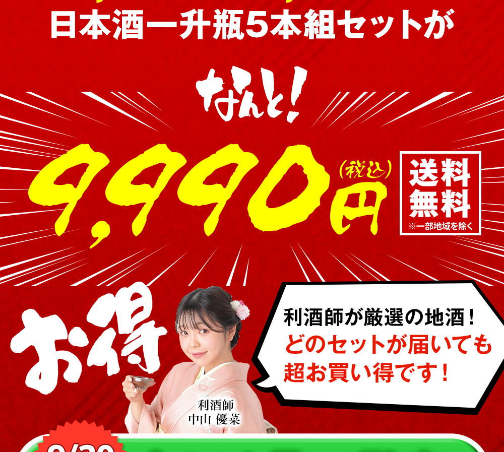 酒みくじ