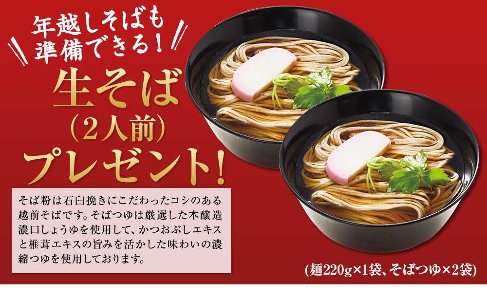特典付き