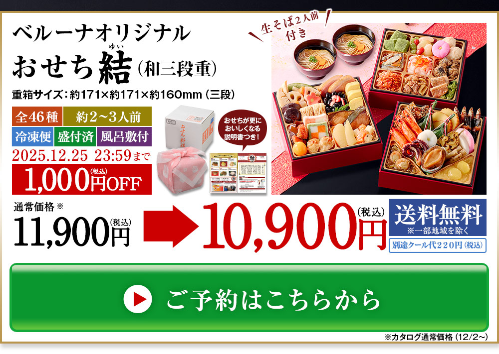 ご予約はこちら