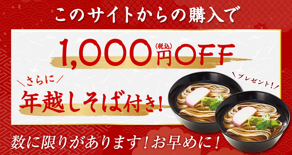 12/1まで早割！さらにプレゼント付き！