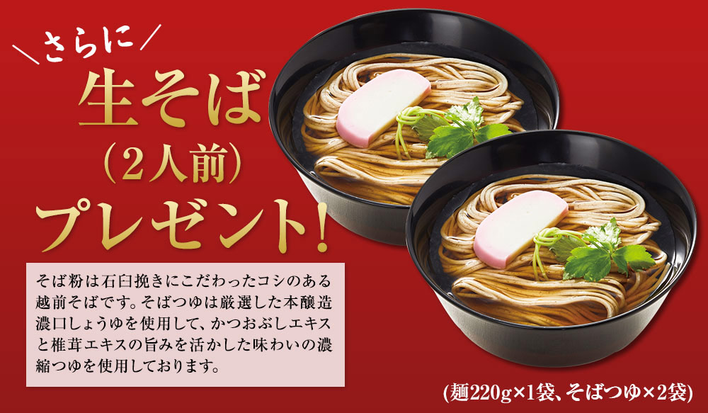 特典付き