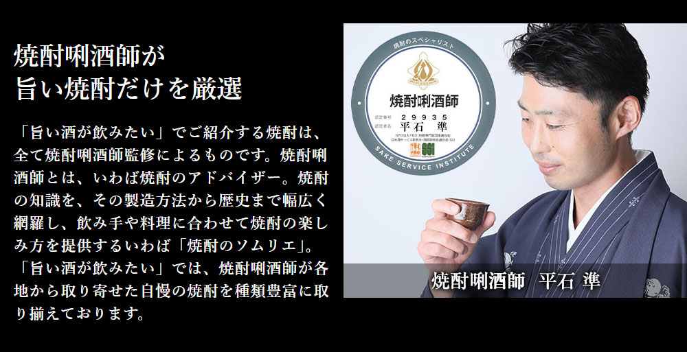 ベルーナ焼酎利酒師×５つの酒蔵との共同開発