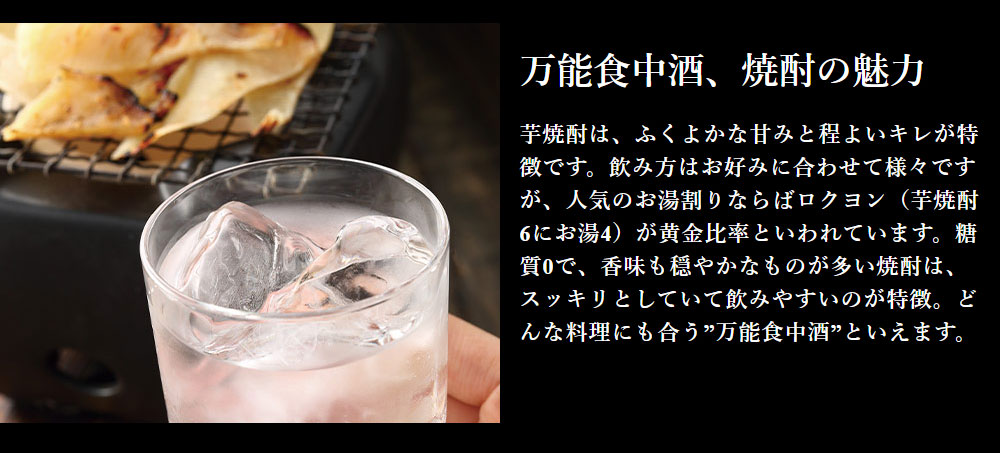ベルーナ焼酎利酒師×５つの酒蔵との共同開発