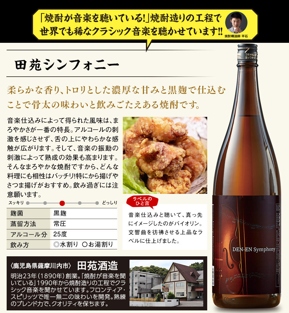 シンフォニー