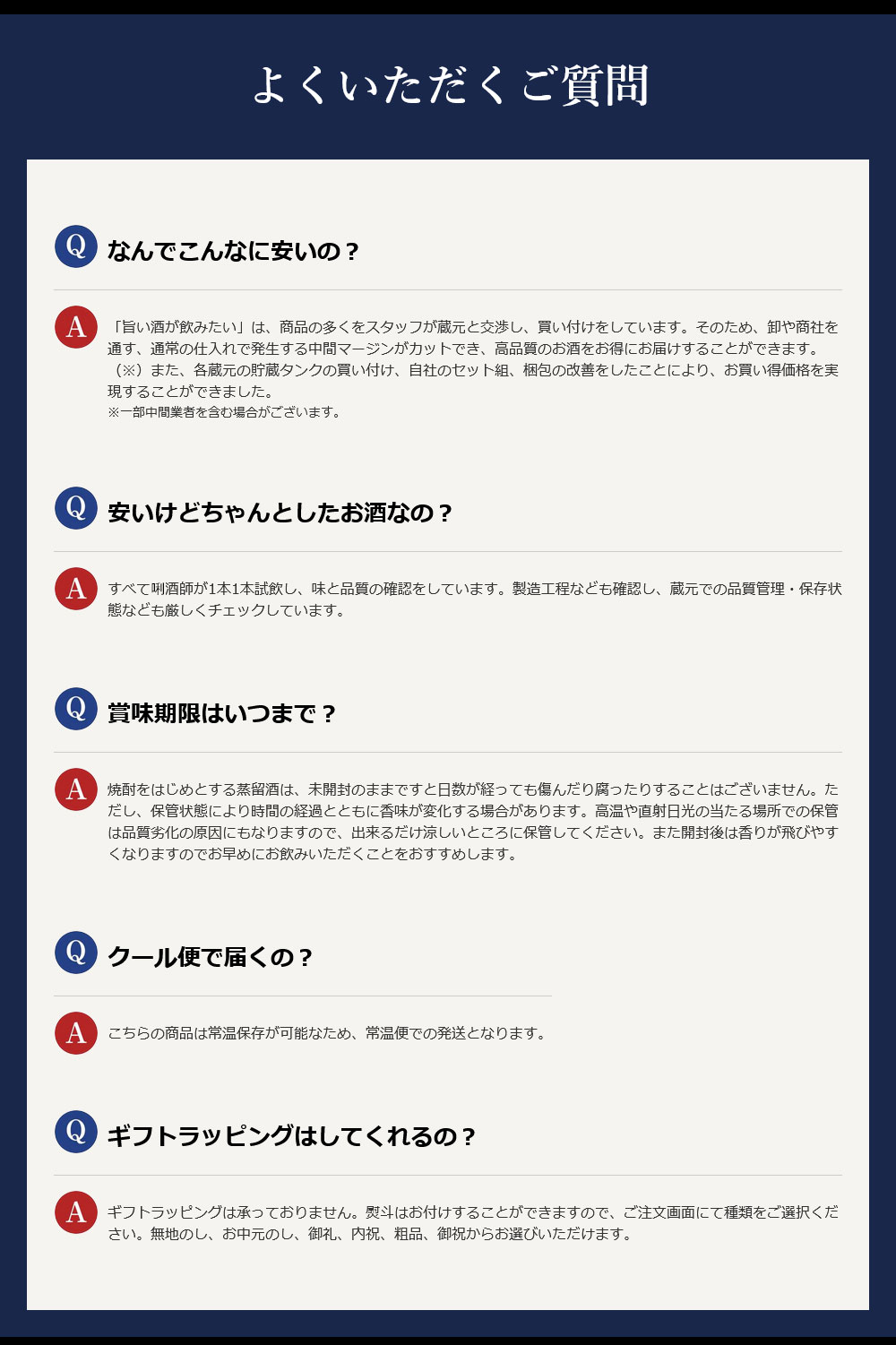 質問