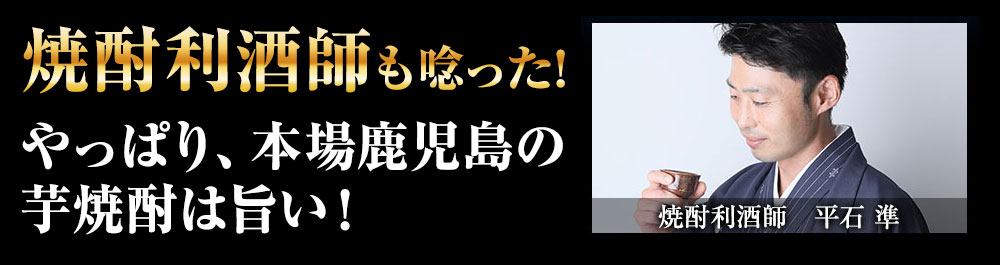 利酒師も唸った！
