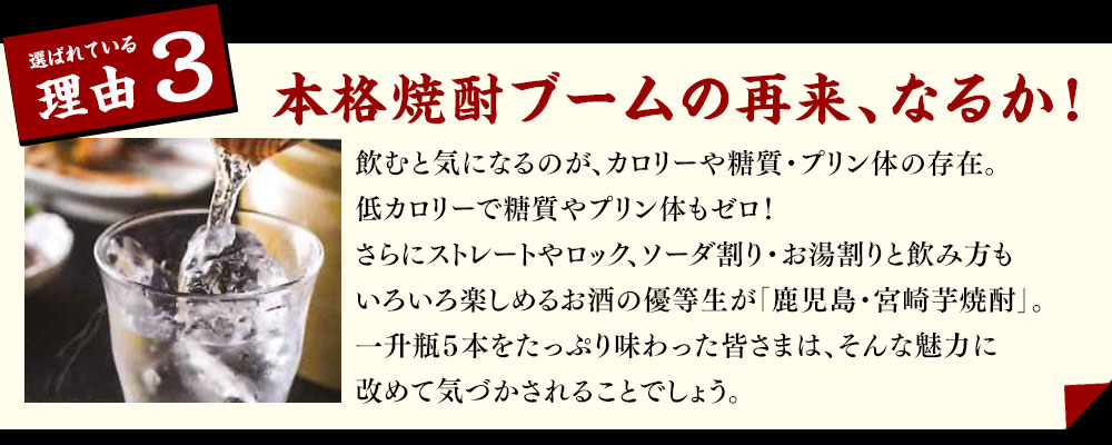 本格焼酎ブームの再来、なるか！