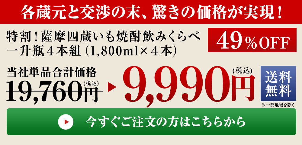 驚きの価格