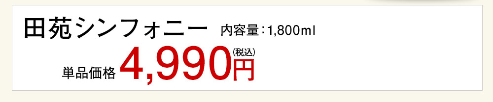 シンフォニー