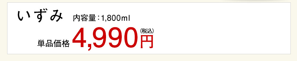 いずみ