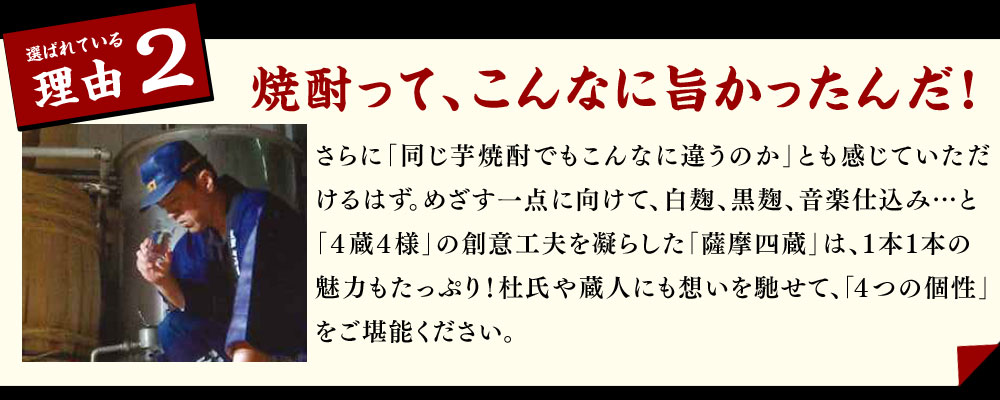 焼酎って、こんなに旨かったんだ！