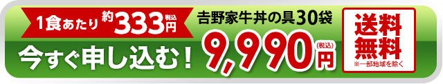 今すぐ申し込む！